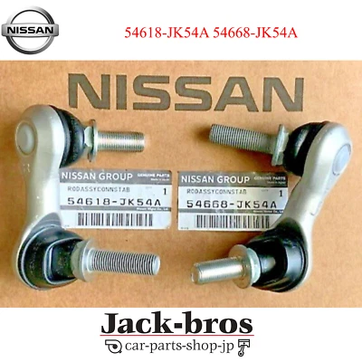 Nissan Genuine OEM INFINITI AWD G37 Q50 EX35 Front LH & RH Stabilizer Link Set — 第 1/3 张图片