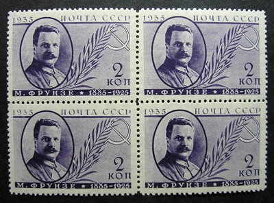 Russia 1935 #580a MNH OG 2k Frunze Russian Military Leader Block of 4 $60.00!! - Image 1 of 2