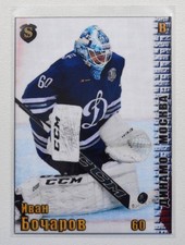 2017-18 Spectrum KHL Dynamo Moscow #1 Ivan Bocharov #/10