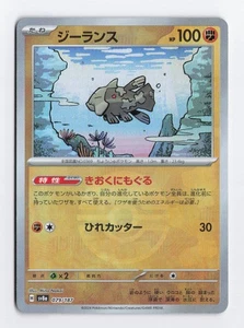 Relicanth (Mirror Foil) 079/187 Holo SV8a: Terastal Fest ex Pokemon Card NM - Picture 1 of 2