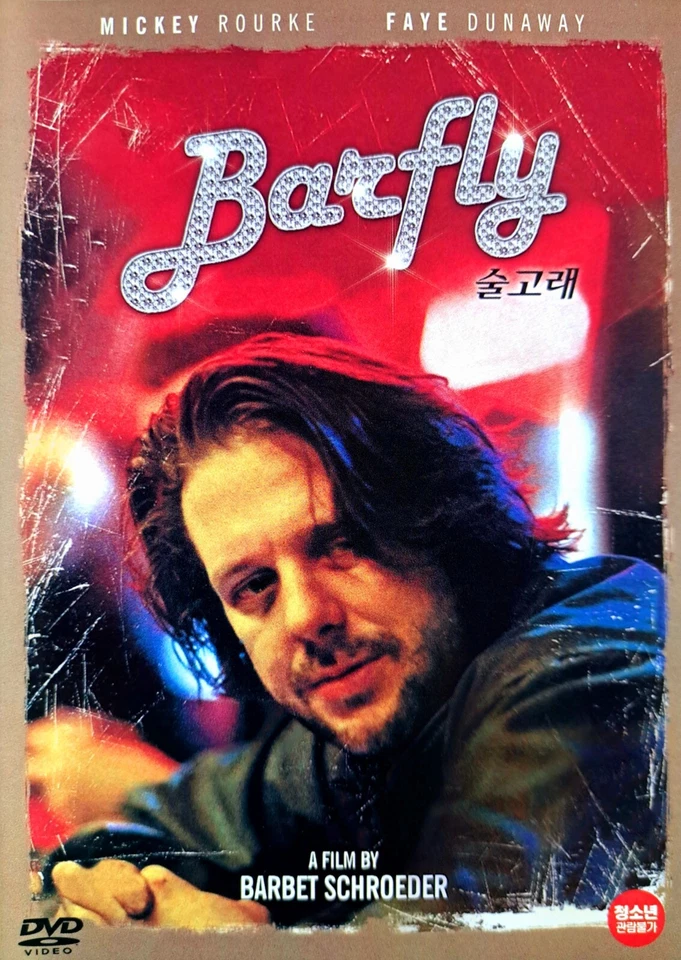 Barfly (1987) DVD *NEW - Image 1 of 1