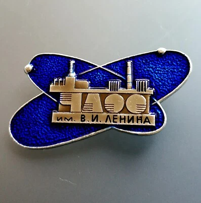 ☢CHERNOBYL NPP con el nombre de V. I.LENIN insignia de un empleado de ☭ChNPP ☭URSS 1986 Foto 1 de 4