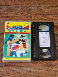 Doraemon Volume 8 VHS Tape Anime Cartoon Japanese  - Picture 1 of 4