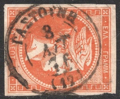 GREECE 1876 - pmk II type ΓΑΣΤΟΥΝΗ (Gastouni) on 10L Large Hermes on white paper - Image 1 of 3