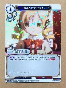 Build Divide MM-TB1-23N Puella Magi Madoka Magica Mami Tomoe - Imagen 1 de 2