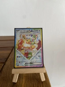 Eevee EX 224/187 Sv8a: Terastal Fest EX Holo (Japanese) - Picture 1 of 1