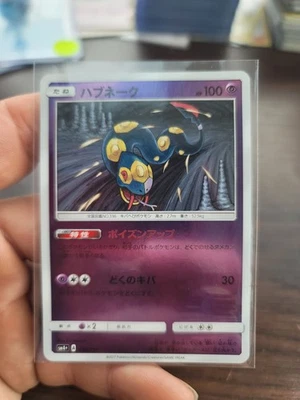 Seviper 038/114 Sm4+: GX Battle Boost Holo (Japanese) - Image 1 of 2