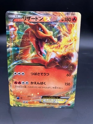 Charizard  001/049 Pokemon Card Japanese Non-Holo Mega Master Deck Build MMB 1 - Image 1 of 2