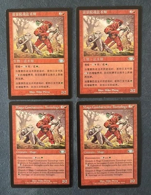 MTG 4X PLANESHIFT THUNDERSCAPE BATTLEMAGE -CHINESE + ITALIAN MAGIC THE GATHERING - Image 1 of 4