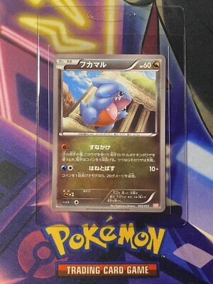 Pokémon TCG: 2012 Gible 005/015 GBR Garchomp Half Deck Regular NM - Image 1 of 2