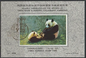 (C25)MALAYSIA PRC 1984 SINGAPORE EXHIBITION PANDA SOU SHEET CHINA SILVER CACHET - Picture 1 of 1