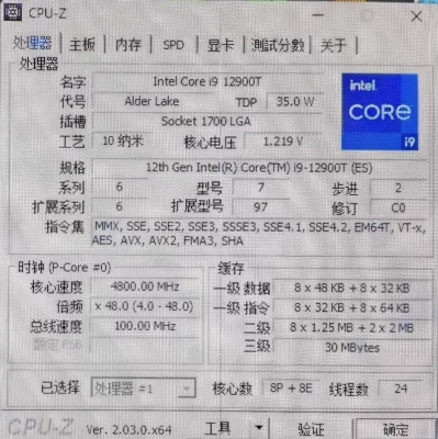 Intel Core i9-12900T QS 16C 24T 1.4GHz/4.9GHz Socket 1700 DDR4 DDR5 35W - Image 1 of 2