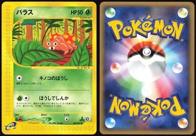 PARAS 005/087 E SERIES E3 WIND FROM THE SEA POKEMON JAPANESE COMMON 2002 - Image 1 of 4