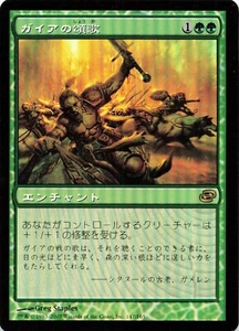 Gaea's Anthem - JAPANESE FOIL Planar Chaos 147/165 Enchantment - MTG Card N41 - Picture 1 of 2