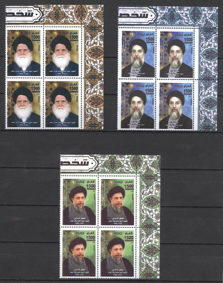 Iraq Irak 2021, Religious leaders in Iraq, Block of 4 Corner MNH 6653 - Image 1 of 1