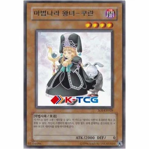 Yugioh Card "Princess Curran" SOI-KR028 Korean Ver Rare - Picture 1 of 1