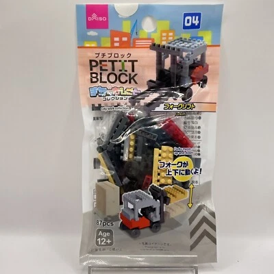 【New】Daiso Japan Petit Blocks Working Cars Forklift Mini Blocks Building Toys - Image 1 of 4