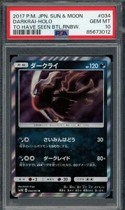 PSA 10 2019 Pokémon japonés S&M visto batalla arco iris Darkrai tarjeta Holo 034/051 - Imagen 1 de 2