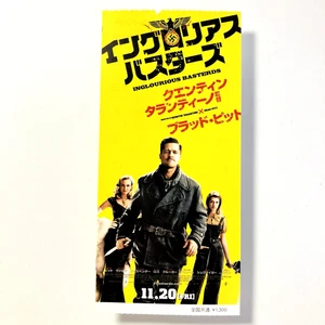 Inglourious Basterds (2009) - Boleto de cine - japonés - Quentin Tarantino - Imagen 1 de 16
