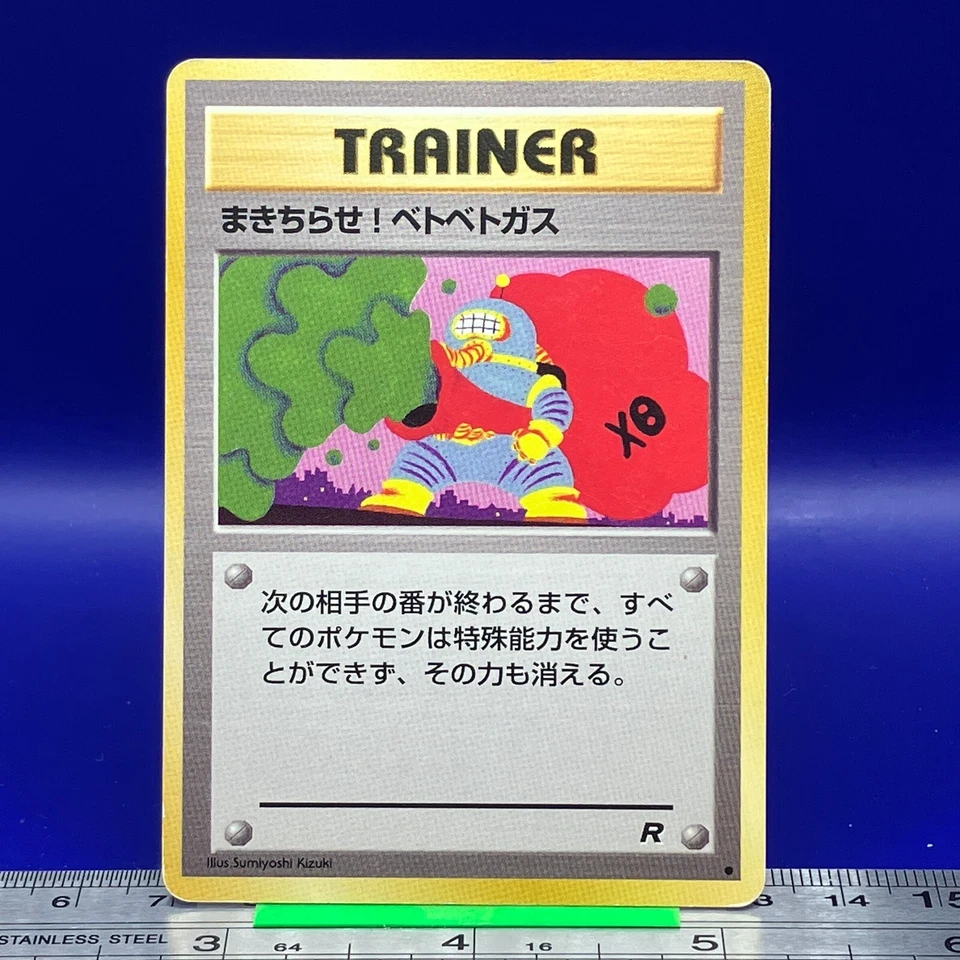 TRAINER Pokemon Card Old Back Anime Game Nintendo TCG Japanese #102 - Image 1 of 4