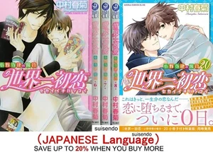 Sekaiichi Hatsukoi Onodera Ritsu no Bai 1-20 Japanese Comic Manga Book Anime Set - Picture 1 of 35