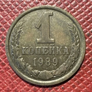 Rusia, URSS 1989 Manganeso-Latón 1 Kopeck. Y# 126a - Imagen 1 de 2