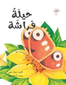 by Safaa Azmy Paperback Book - Picture 1 of 1