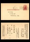 Mayfairstamps US 1919 San Francisco CA Japanese American to Monticello Stationer