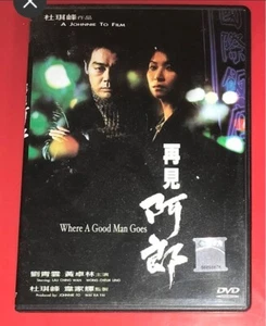 CHINESE MOVIE WHERE A GOOD MAN GOES 再见阿郎 DVD VIDEO - Picture 1 of 3
