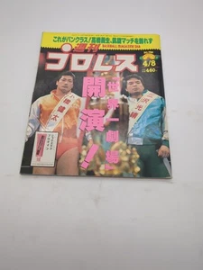 Weekly Pro Wrestling 785 Japanese Pro Wrestling Magazine 4/8/1997 IWGP - Picture 1 of 5