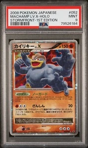 Pokémon 052/092 Machamp Lv.X HOLO Stormfront Japanese PSA Mint 9 1st edition - Picture 1 of 2