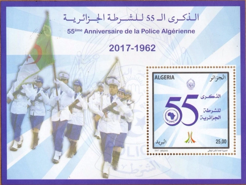 Algeria 2017 - 50th Anniv of  the Algerian Police - 1v -  MNH  Souv Sheet ** - Image 1 of 1