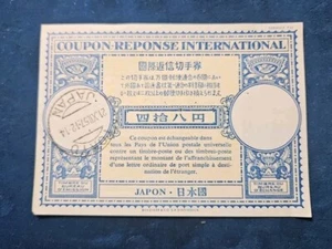 Japan UPU IRC International Reply Coupon  - Picture 1 of 2