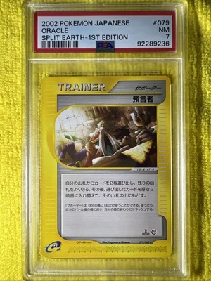 Pokemon Oracle Split Earth 1st Edition JPN #081 Umbreon PSA 7 LOW POP 35 👀 - Image 1 of 3