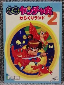 Famicom Kaiketsu Yanchamaru 2 Karakuri Land IREM Japanese Ver.