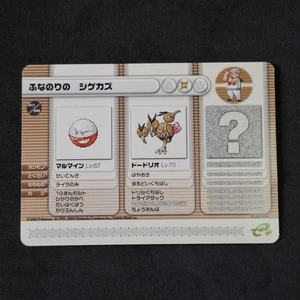Elektrode Dodrio ID:08-A011 e+ Battle Card Pokémon Rubin Saphir Japanisch (B) - Bild 1 von 6