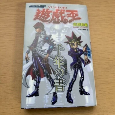Yu-Gi-Oh! Yu Gi Oh! Characters Guide Book "Millennium Book" JAPAN - Image 1 of 4