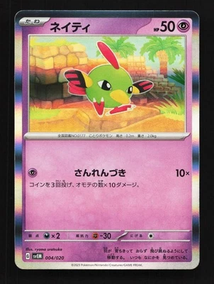 Natu 004/020 NM Mewtwo ex Terastal Starter Set Japanese Pokemon Card TCG - Image 1 of 4