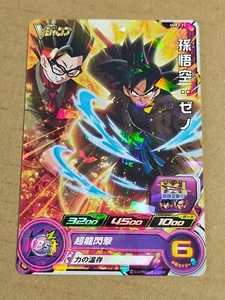 Xeno Goku UVPJ-11 Super Dragon Ball Heroes SDBH - Picture 1 of 4