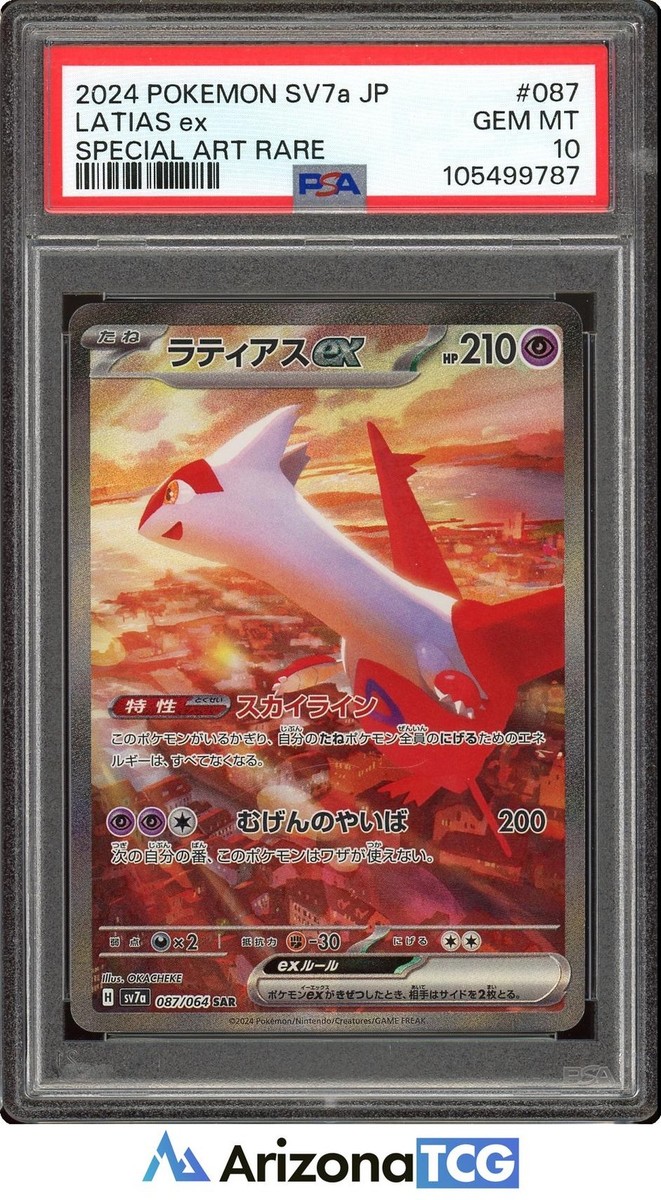Latias Pokémon TCG Professional Sports Authenticator (PSA Latias Pokémon TCG Professional Sports Authenticator (PSA