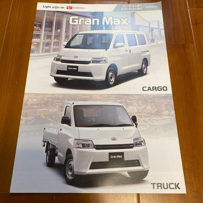 Daihatsu Grand Max Catalog 2020 with option catalog - Image 1 of 2