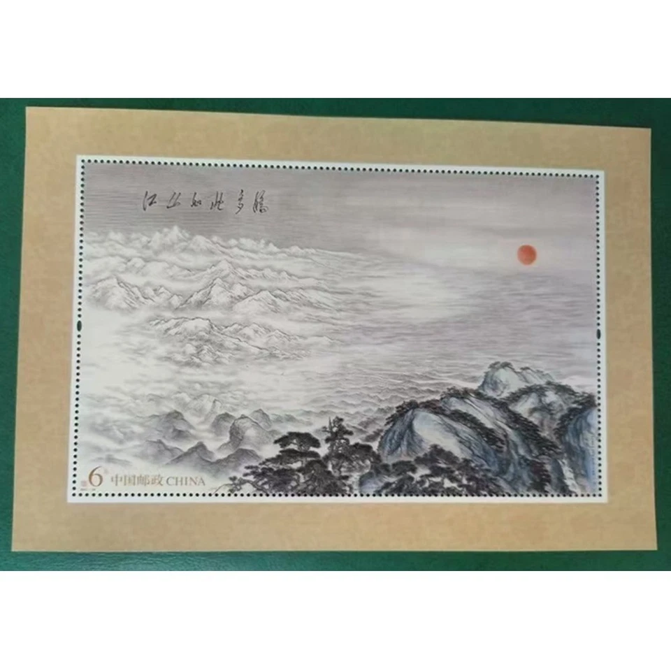 China 2021-20 Sello China el país es tan rico en belleza Estampillas Hoja de recuerdo Foto 1 de 1