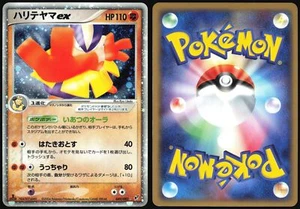 HARIYAMA EX 049/082 EX CLASH OF THE BLUE SKY POKEMON JAPANESE RARE HOLO EX 2004 - Bild 1 von 4