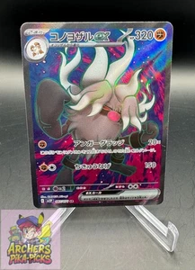 ANNIHILAPE EX (JP)-087/071-CYBER JUDGE-SR-HOLO-NM-SHIPPING INCLUDED! - Picture 1 of 2