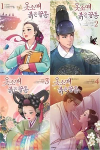 The Red Sleeve Vol 1-4 Set Libro Webtoon Coreano Manhwa Comics Manga Tapas - Foto 1 di 5