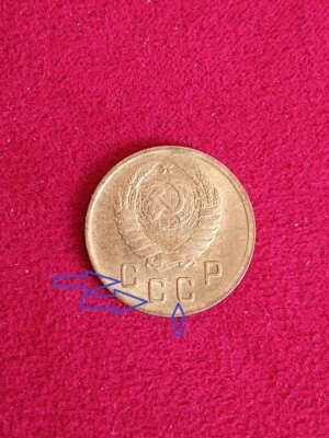 DOUBLE DIE "C" in CCCP 1940 CCCP USSR RUSSIA 2 kopeks UNC & Free Ship in USA - Image 1 of 3