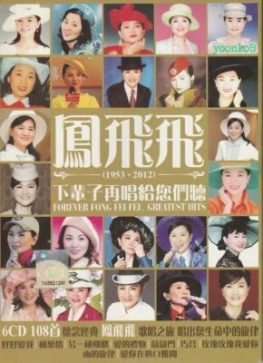 Fong Fei Fei  鳳飛飛  下輩子再唱給您們聽 + Greatest Hits 6 CD 108 Songs  - Image 1 of 2