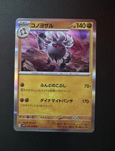 Pokemon TCG Annihilape sv1V Violet Ex Japanese 051/078 R Holo US Seller - Picture 1 of 1
