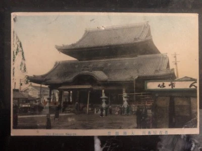 1915 Nagoya Japón prisionero de guerra Primera Guerra Mundial prisionero alemán a Königsberg Alemania Foto 1 de 2