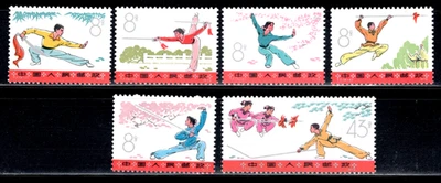 CHINA PRC SC#1222-27, Promote Physical Culture & Health (Wushu) T7 Mint NH OG - Image 1 of 4
